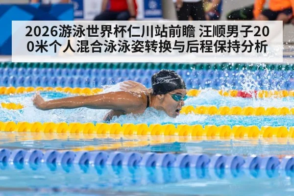 swimmer butterfly stroke race pool